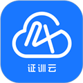 证训云 安卓版v2.5.98